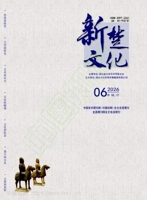 新楚文化封面
