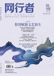网行者封面