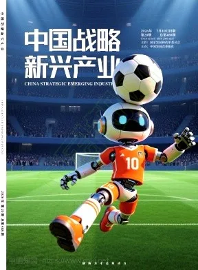 中国战略新兴产业封面