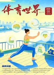 体育世界封面
