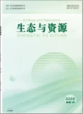 生态与资源封面