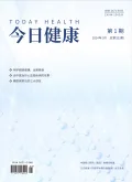 今日健康封面