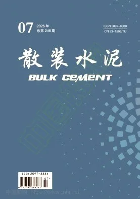 散装水泥封面