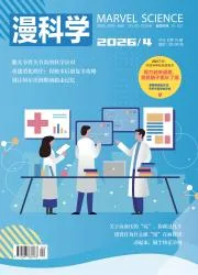 漫科学封面