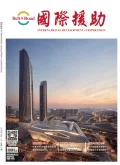 国际援助封面