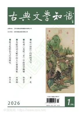 古典文学知识封面