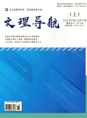 文理导航封面