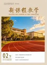 新课程教学封面