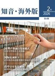 知音·海外版封面