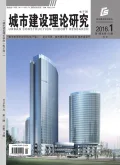 城市建设理论研究（电子刊号）封面