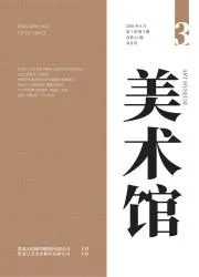 美术馆封面