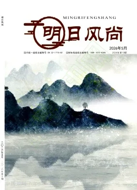 明日风尚封面
