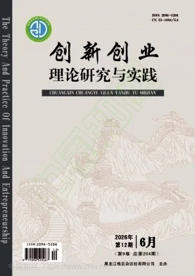 创新创业理论研究与实践封面