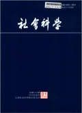 社会科学（全文版）封面