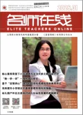 名师在线封面