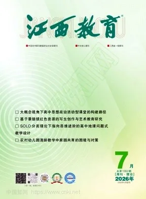 江西教育封面