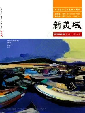 新美域封面
