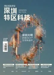 深圳特区科技封面