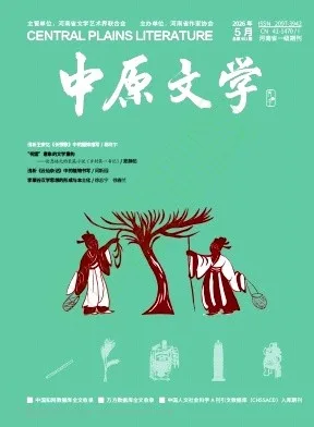 中原文学封面
