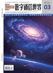 中国新通信封面