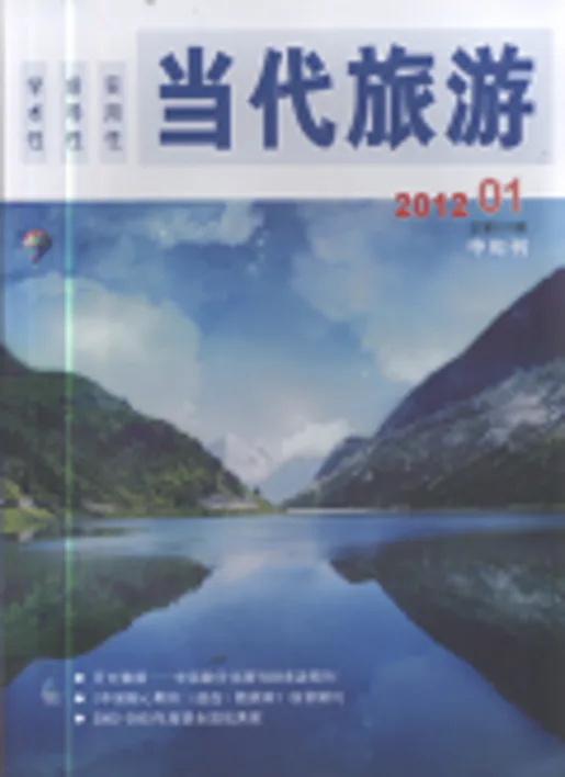 当代旅游（万方）封面