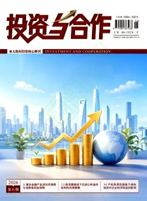 投资与合作封面