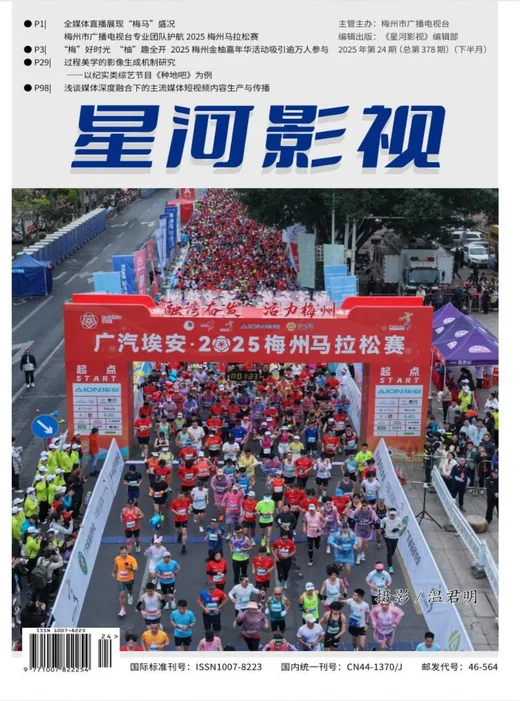 星河影视封面