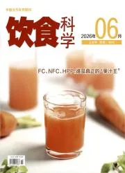 饮食科学封面