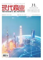 现代商业封面