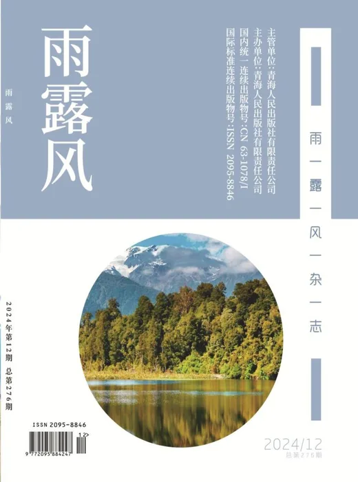 雨露风封面