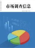 市场调查信息封面
