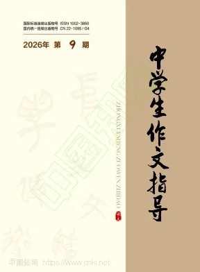 中学生作文指导封面