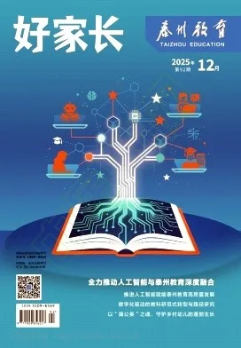 好家长封面