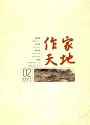 作家天地封面