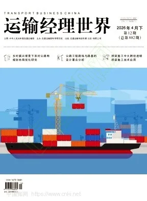 运输经理世界封面