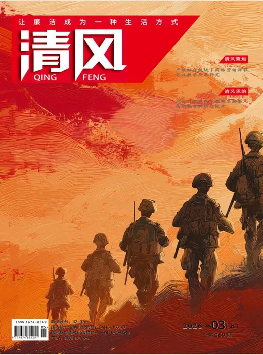 清风封面