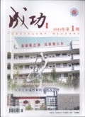 成功封面