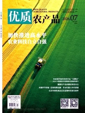 优质农产品封面