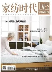 家纺时代封面
