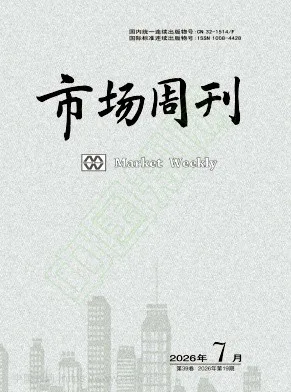 市场周刊封面