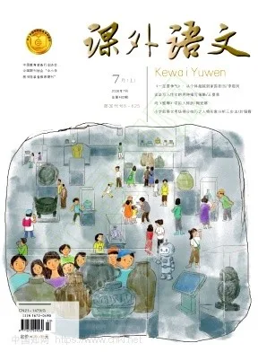 课外语文封面