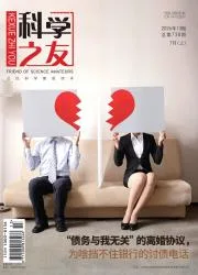 科学之友封面