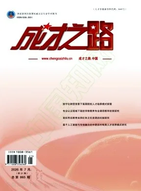 成才之路封面