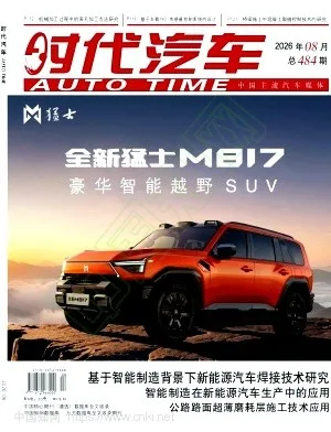 时代汽车封面