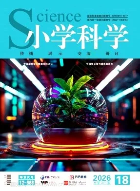 小学科学封面