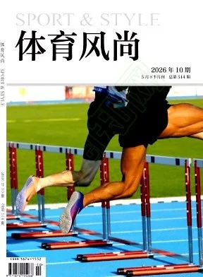 *体育风尚*封面