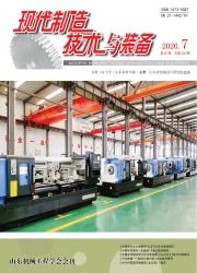 现代制造技术与装备封面