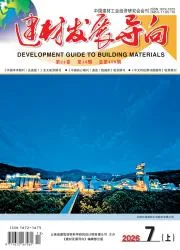 建材发展导向封面