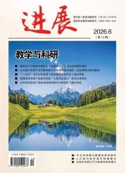 进展封面