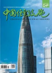 中国住宅设施封面